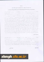 فرم تعهد محضری