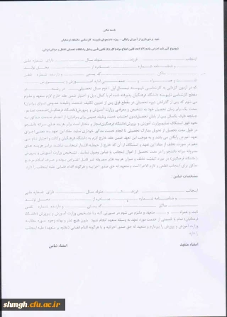 فرم تعهد محضری