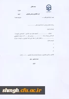 فرم مرخصی تحصیلی