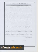 نمونه فرم تعهد محضری فرم الف