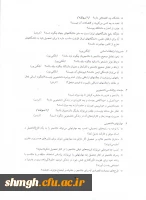 آنچه یک ترم اولی باید بداند

ویژه ی دانشجویان جدیدالورود 6