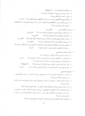 آنچه یک ترم اولی باید بداند

ویژه ی دانشجویان جدیدالورود 6