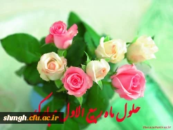 فرا رسیدن ماه ربیع الاول گرامـــــــی باد.