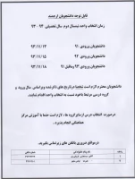 انتخاب واحد