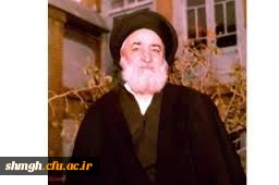 20 شهریور ماه سالروز شهادت حضرت آیت الله مدنی گرامی باد.