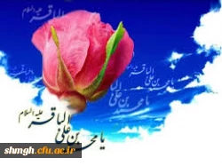 *(( ولادت باسعادت حضرت امام باقر(علیه السلام) مبارک باد.))*