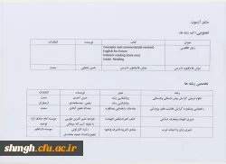 مسابقات علمی