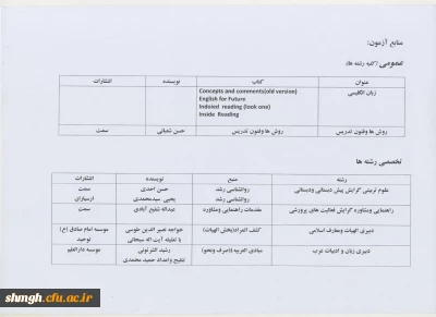 مسابقات علمی دانشجویان محترم کارشناسی پیوسته