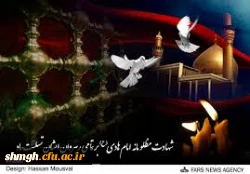 شهادت حضرت امام علی النقی (علیه السلام ) تسلیت باد.