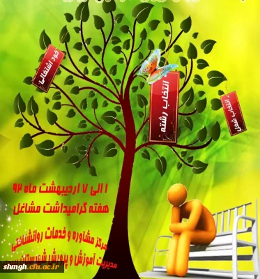 بازدید دانش آموزان دبیرستان دخترانه عفاف ازمرکز آموزش عالی شهیدمدنی