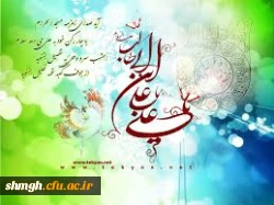 سیزده ماه رجب المرجب سالروز ولادت باسعادت وبابرکت  حضرت علی (علیه السلام)مبارکباد.