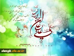 13 ماه رجب المرجب

سالروز ولادت سراسر نور ومسعود حضرت علی بن ابیطالب (علیه السلام)برتمامی مسلمانان ومحبین آنحضرت مبارکباد.