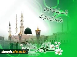 ***(((عید سعید مبعث بر تمامی مسلمین جهان مبارکبـــــــــــــاد.)))***