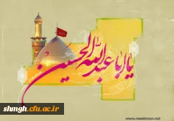 سالروز ولادت باسعادت حضرت امام حسین ، الوالفضل العباس وحضرت امام زین العابدین (علیهم السلام ) مبــــارکباد.