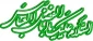 سالروز ولادت باسعادت حضرت امام حسین ، الوالفضل العباس وحضرت امام زین العابدین (علیهم السلام ) مبــــارکباد.