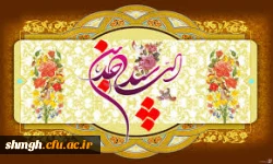 سالروز ولادت باسعادت حضرت امام حسین ، الوالفضل العباس وحضرت امام زین العابدین (علیهم السلام ) مبــــارکباد.