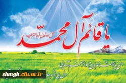 نیمه شعبان مبارکباد