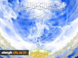 نیمه شعبان مبارکباد