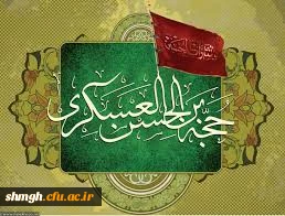 فضیلت نیمه ماه شعبان