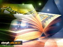 حلول ماه مبارک رمضان ماه عبادت وبندگی خداوند مبارک باد.