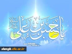 پانزدهم ماه مبارک رمضان سالروز ولادت باسعادت سبط اکبر ،حضرت امام حسن مجتبی(علیه السلام) مبارکباد.