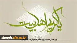 ولادت باسعادت کریم اهل بیت حضرت امام حسن (علیه السلام) مبارکباد.