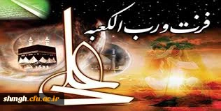 ایام شهادت مولای متقیان حضرت امیر المومنین علی بن ابیطالب (علیه السلام) تسلیت باد .