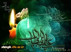 شهادت حضرت علی (علیه السلام) تسلیت باد .