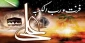 شهادت حضرت علی (علیه السلام) تسلیت باد .