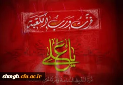 شهادت حضرت علی (علیه السلام) تسلیت باد .