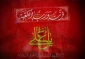 شهادت حضرت علی (علیه السلام) تسلیت باد .
