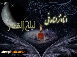 شبهای عبادت وبندگی خداوند متعال