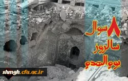 بقیع ،بهشت ویران شده