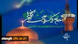 سالروزولادت باسعادت  شمس الشموس حضرت علـــــــــی بن موسی الرضا المرتضی( علیه آلاف التحیه والثنا) مبارکباد.