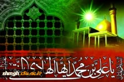 سالروز ولادت سراسر نور حضرت امام علی النقی ( علیه السلام ) مبارکباد.