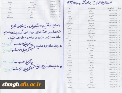 امورتربیتی