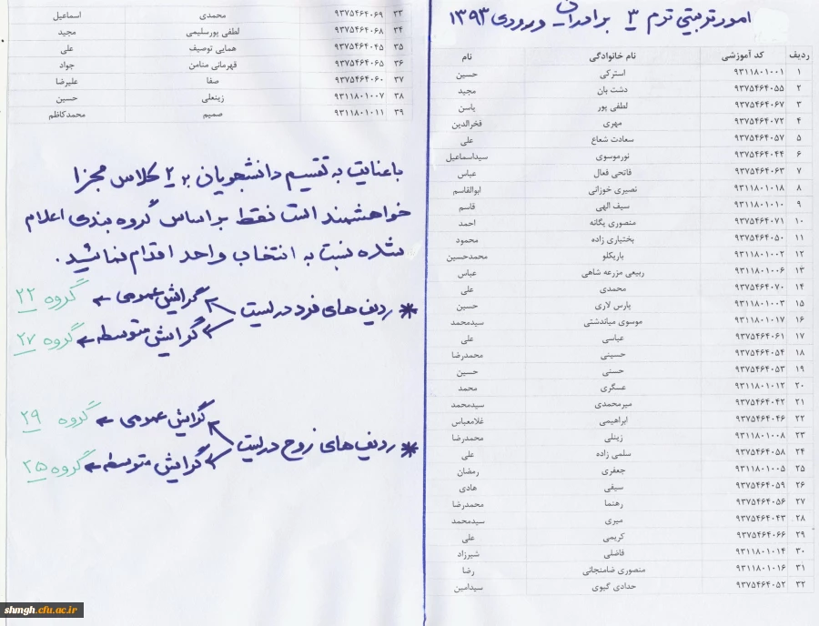 امورتربیتی