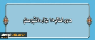 اعلام مجوز صدور احکام 15 هزار دانشجو معلم توسط سرپرست دانشگاه فرهنگیان
