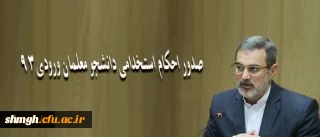 محمد بطحایی معاون توسعه مدیریت و پشتیبانی وزارت آموزش و پرورش خبر داد: