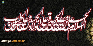 ایام شهادت سرور وسالار شهیدان حضرت ابا عبدالله الحسین (علیه السلام ) ویاران باوفایش تسلیت باد.