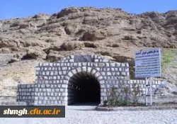 غارچال نخجیر