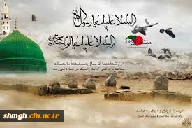 سالروز شهادت نبی مکرم اسلام ( صلی الله علیه وآله )وامام مجتبی ( علیه السلام) تسلیت باد.