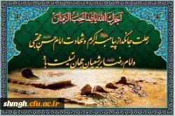 سالروز شهادت نبی مکرم اسلام ( صلی الله علیه وآله )وامام مجتبی ( علیه السلام) تسلیت باد.