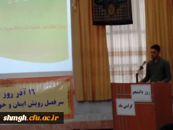 مراسم 16 آدذر