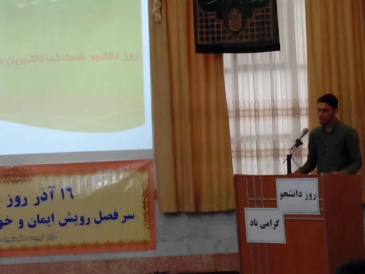 مراسم 16 آدذر