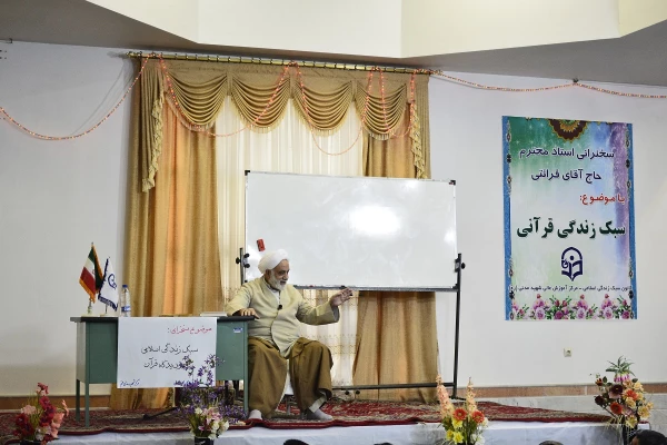 سخنرانی آقای قرائتی