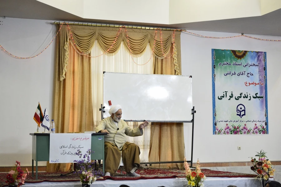 سخنرانی آقای قرائتی