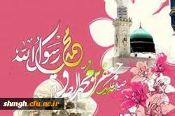 سالروز ولادت با سعادت حضرت ختمی مرتبت محمد مصطفی(صلی الله علیه وآله ) وحضرت امام جعفر صادق(علیه السلام) مبارکباد.