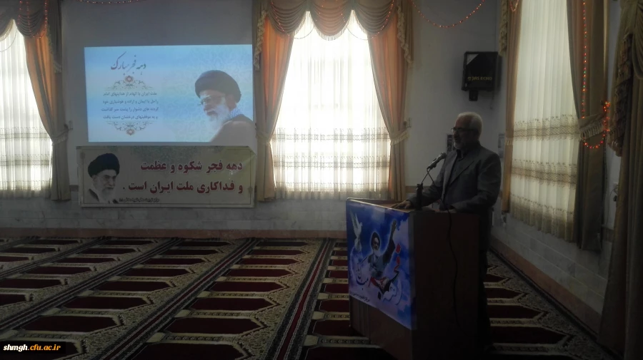 مراسم دهه فجر