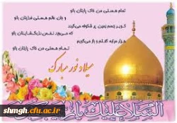 سالروز ولادت با سعادت ام المصائب حضرت زینب کبری( سلام الله علیها ) مبارکباد.